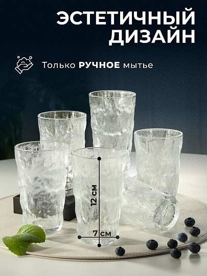 Стакан 350 мл, стекло, 6 шт, Иней, B060600