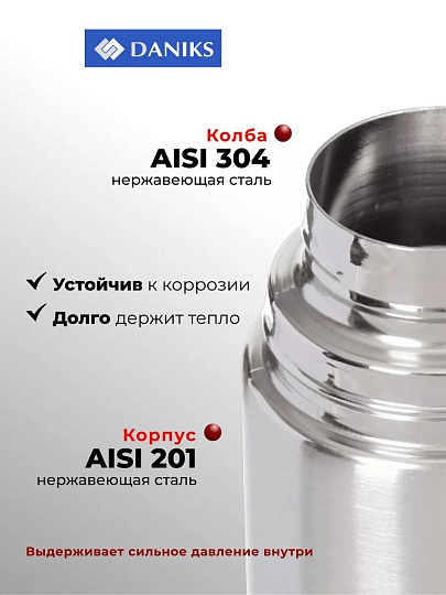Термос нержавеющая сталь, 1.2 л, узкая горловина, Daniks, колба нержавеющая сталь, серебристый, SL-120Z