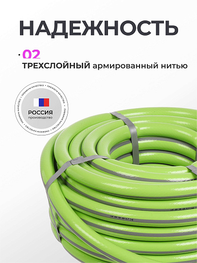 Шланг поливочный, 3/4 '', 20 мм, 15 атм, армированный, 25 м, 3 слоя, Клевер, ПВХ, салатовый