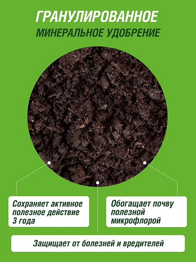 Удобрение Био Биогумус, органоминеральное, 10 л, Фаско