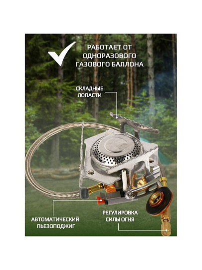 Плита газовая портативная, 1 конфорка, для резьбовых баллонов, пьезо, T2022-7087