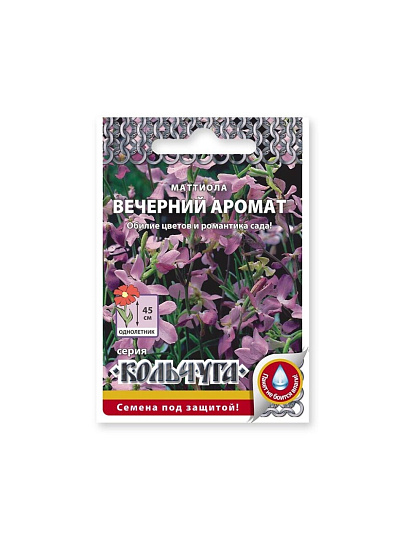 Семена Цветы, Маттиола, Вечерний аромат, 0.3 г, Кольчуга, цветная упаковка, Русский огород