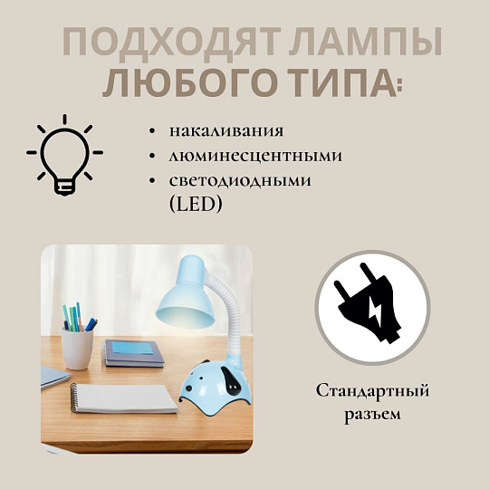 Светильник настольный на подставке, E27, 40 Вт, детский, белый, абажур синий, Собачка, SPE16941-0109-1609S/1