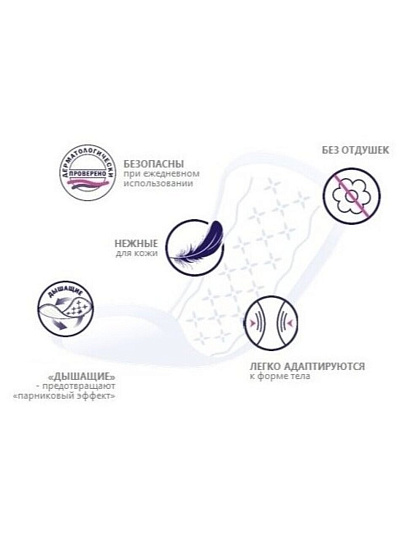 Прокладки женские Bella, Panty Soft, ежедневные, 60 шт, BE-021-RN60-096