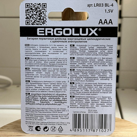 Батарейка Ergolux, ААА (LR03, 24A), Alkaline, щелочная, 1.5 В, блистер, 4 шт, 11744