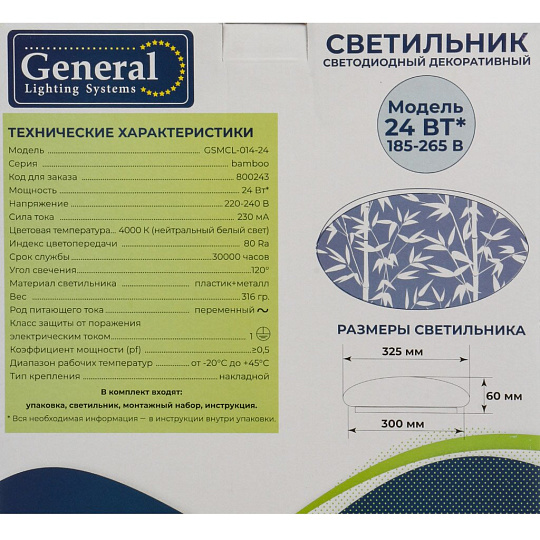 Светильник светодиодный, General Lighting Systems, GSMCL-014-24 Bamboo, 24 Вт, 4000 К, 1560 Лм, IP20, 32.5х30х6 см, нейтральный белый свет