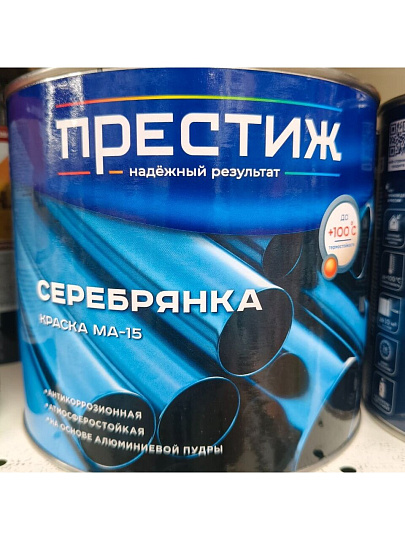 Серебрянка Престиж, МА-15, масляная, универсальная, глянцевая, 1.7 кг