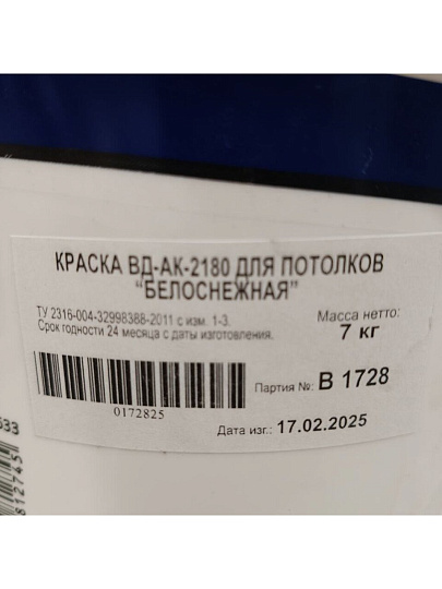 Краска водно-дисперсионная, VGT, акриловая, для потолков, матовая, белоснежная, 7 кг