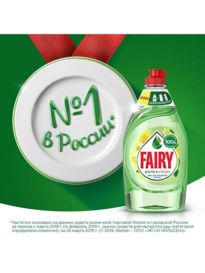 Средство для мытья посуды Fairy, Pure & Clean Бергамот и Имбирь, 650 мл