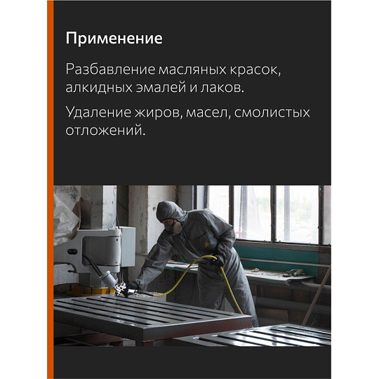 Сольвент 10 л, НХП, ТУ
