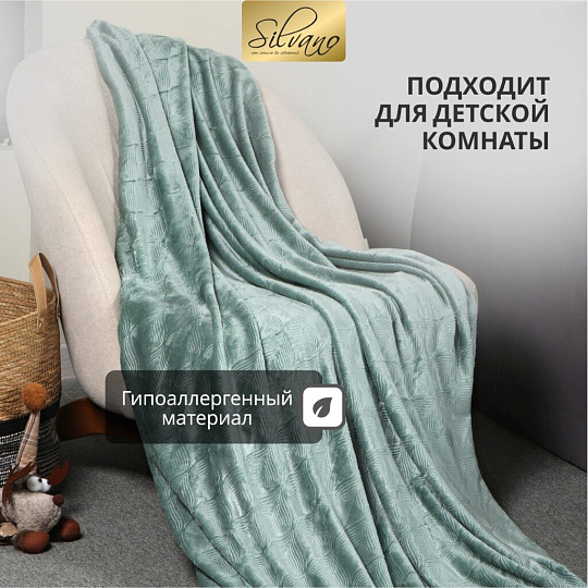 Плед 1.5-спальный, 150х200 см, велсофт жаккард, 100% полиэстер, Silvano, Lotus, зеленый, 150/006-LOT/LA