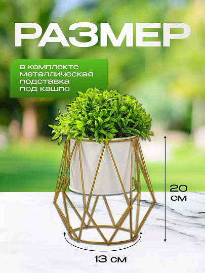 Кашпо металл, 1.5 л, 13х20 см, декоративное, белое, Y6-10461