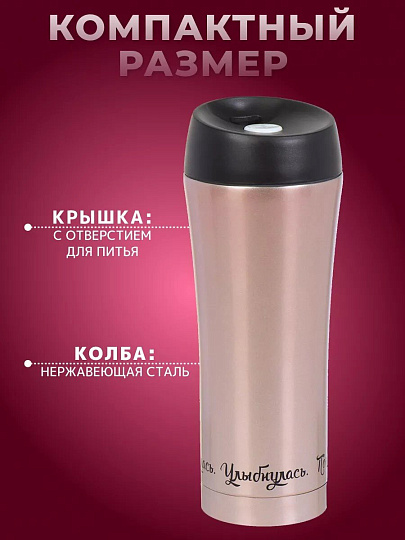 Термокружка нержавеющая сталь, 0.45 л, Daniks, Женский стиль 2, колба нержавеющая сталь, SL-NT015-2