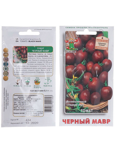 Семена Томат, Черный мавр, 0.1 г, цветная упаковка, Поиск