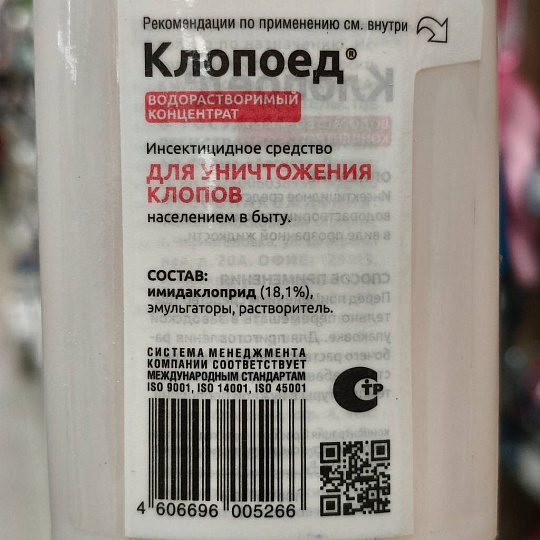 Инсектицид Клопоед, от клопов, жидкость, 100 мл, Avgust