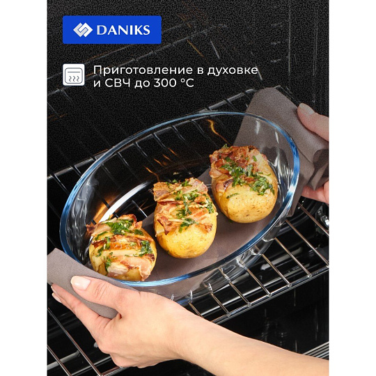 Форма для запекания стекло, 17.9х25.8х5.2 см, 1.53 л, овальная, Daniks, 45084