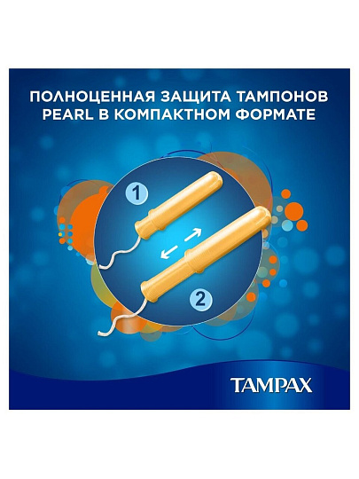 Тампоны Tampax, Super Plus, 16 шт, TM-83725527