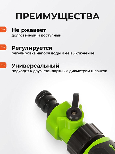 Соединитель-переключатель быстросъемный, автостоп, со стопором, для шланга, Grandy, JS-339-2