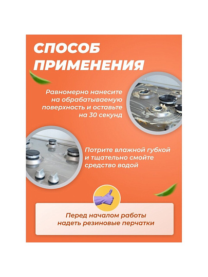 Чистящее средство для кухни, GlaroX, Жироудалитель, спрей, 500 мл