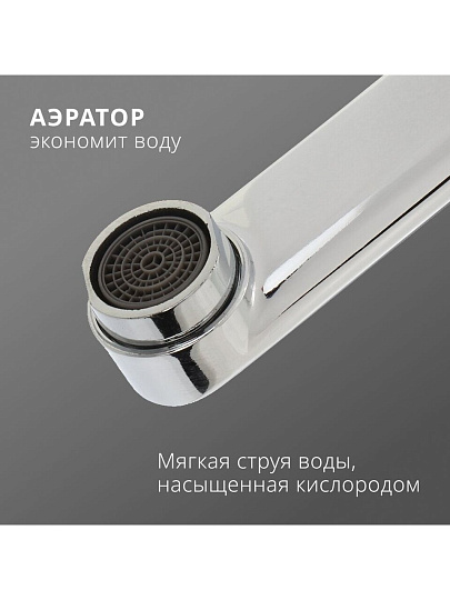 Смеситель для ванны, Aqwin, с кран-буксой, хром, A23315