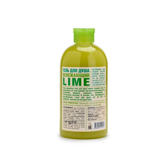 Гель для душа Organic Shop, Home Made Освежающий lime, 500 мл