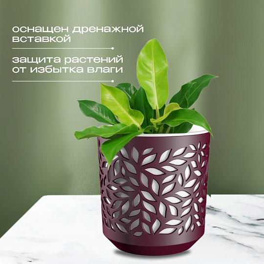 Кашпо пластик, 1.25 л, 13х13.5 см, бордо/белый, ВМС, Leaves, КШ-9827
