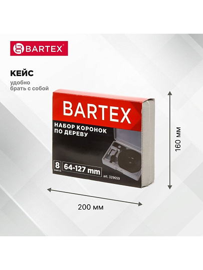 Набор инструментов для врезки замка Bartex, 1492705, 64/127, сталь, пластик, кейс, 8 предметов