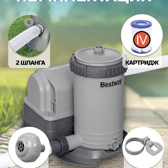 Фильтр-насос для бассейна 9463 л/ч, подходит картридж 58095, Bestway, 58391