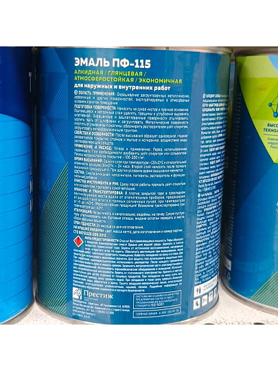 Эмаль Skladno, ПФ-115, алкидная, глянцевая, желтая, 0.8 кг