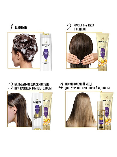 Шампунь, бальзам-ополаскиватель для тонких волос, Pantene Pro-V, 3в1 Дополнительный объем, 360 мл