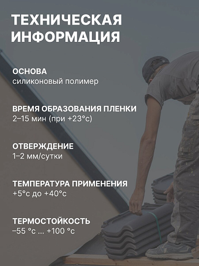 Герметик силиконовый, кровельный, Tytan, 16707, 310 мл, белый, нейтральный
