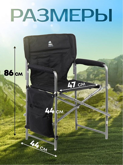 Кресло складное 44х47х86 см, ткань водоотталкивающая, с карманом, 120 кг, Nika, КС2/Ч