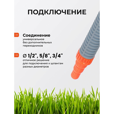 Душ поливочный 1/2"-5/8"-3/4", с длинной рукояткой, изогнутый, Sayim, 6700