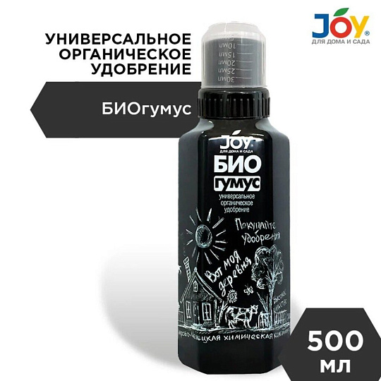 Удобрение Биогумус, органическое, жидкость, 500 мл, Joy