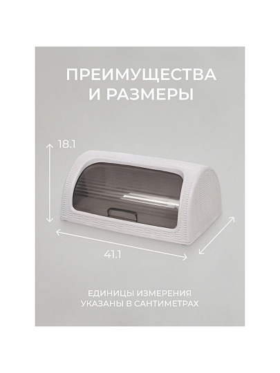 Хлебница пластик, 41.1х26.9х18.1 см, песочно-серая, Dunya Plastik, 05330
