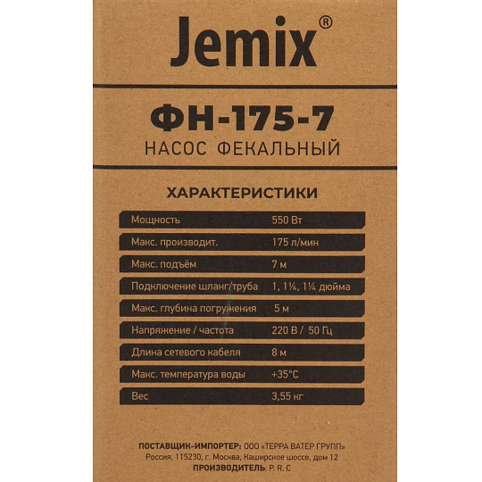 Насос дренажно-фекальный, Jemix, 550 Вт, глубина погружения 5 м, максимальный напор 7 м, 10.5 м³/ч, ФН-175-7