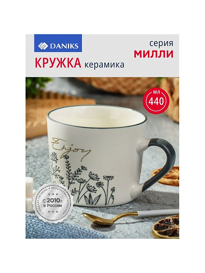 Кружка керамика, 440 мл, Милли, Daniks, BR404/4452-1, в ассортименте