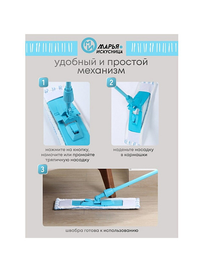 Швабра плоская, микрофибра, 120х43х13 см, белая, телескопическая ручка, Марья Искусница, HD1011 B