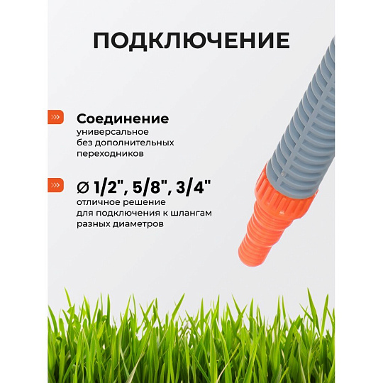 Душ поливочный 1/2"-5/8"-3/4", с длинной рукояткой, изогнутый, Sayim, 6700