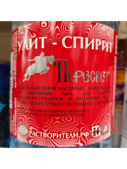 Уайт-спирит 1 л, Пересвет, ГОСТ