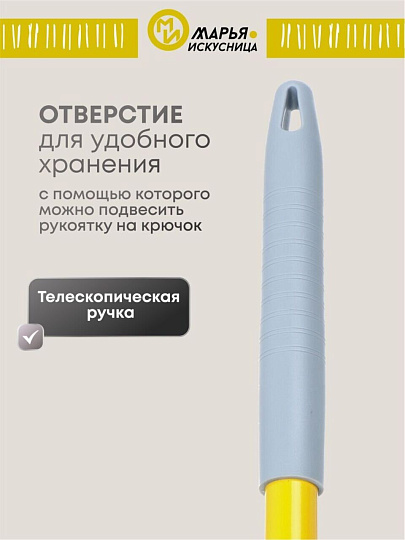 Швабра-окномойка губка, 116х27 см, белая, телескопическая ручка, Марья Искусница, KD-W12