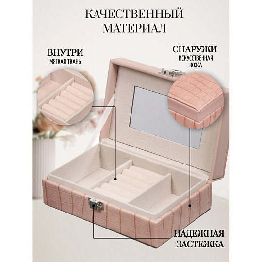 Шкатулка для украшений, полимер, 16х10х5.5 см, розовая, Y4-5318-1