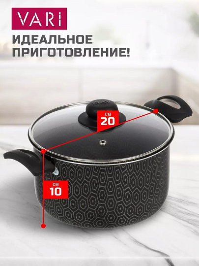 Кастрюля алюминий, антипригарное покрытие, 3 л, крышка стекло, Vari, В семье вкуснее, VSV45120/11
