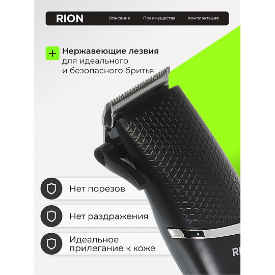 Машинка для стрижки, Rion, PR-3229, сетевая, 12 Вт, черный, хром, 4 насадки