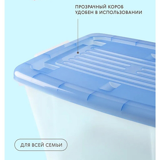 Ящик хозяйственный, 75 л, 68х47х35 см, с крышкой, в ассортименте, Darel, ЯФ0175