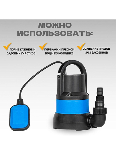 Насос дренажный, Jemix, 400 Вт, глубина погружения 3 м, максимальный напор 6 м, 7 м³/ч, ДН-116-6