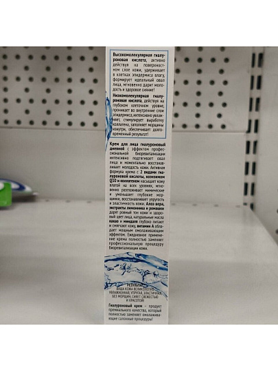 Крем для лица, BioCosmetolog, Professional, дневной, омоложение+глубокое увлажнение, гиалуроновый