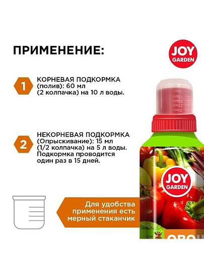 Удобрение Овощи, для овощных культур, жидкость, 500 мл, Joy