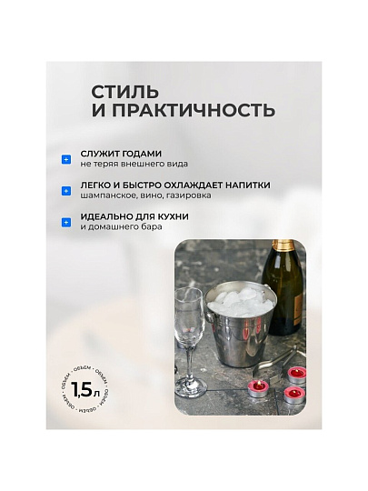 Ведро для льда 1.5 л, нержавеющая сталь, щипцы, Катунь, 0087