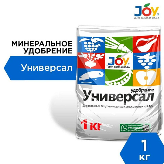Удобрение Универсал, минеральное, 1 кг, Joy